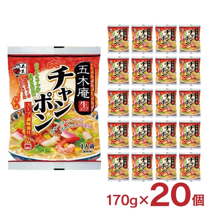五木庵 チャンポン 170g 20個