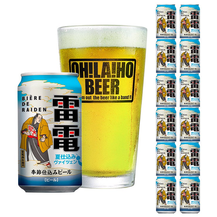 オラホビール ビエール ド 雷電 夏仕込みヴァイツェン 
