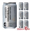  六甲山ハイボール スモーキーエディション 350ml 6本 