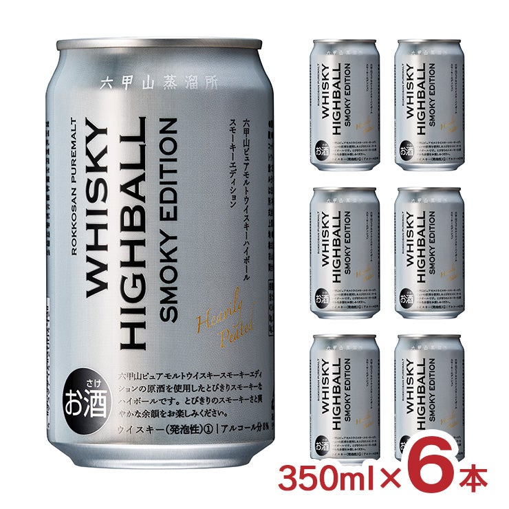  六甲山ハイボール スモーキーエディション 350ml 6本 