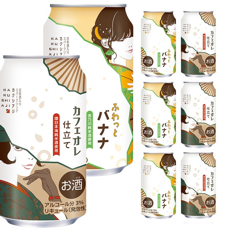 日本酒 スパークリング カクシアジ 飲み比べセット