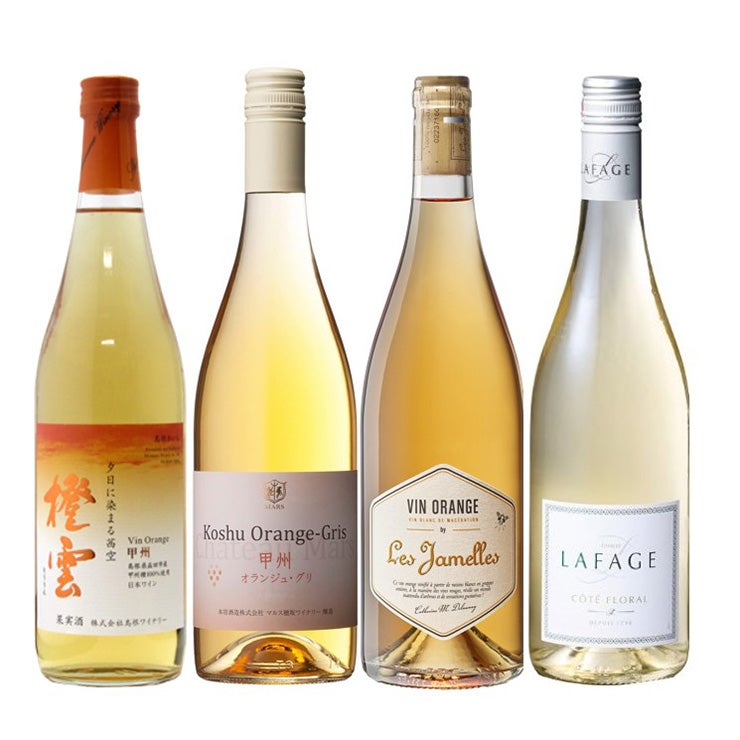 オレンジワイン 飲み比べ 4本セット 750ml 