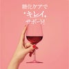 エイジングケアワイン 飲み比べ 5本セット