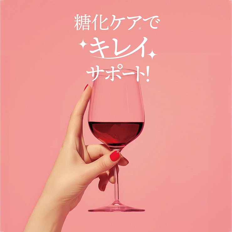 エイジングケアワイン 飲み比べ 5本セット
