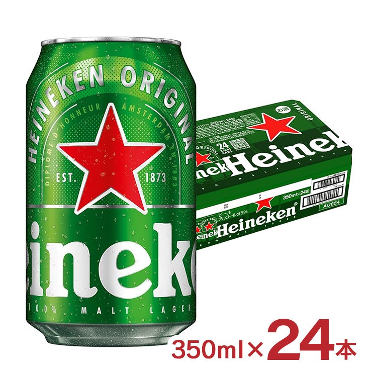 ハイネケン 350ml 24本