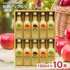 完熟アップルジュース ミニボトル完熟