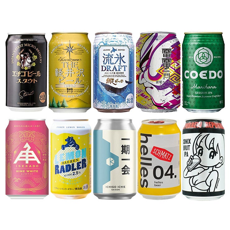 クラフトビール スタイル 飲み比べ 10本 セット
