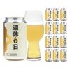 京都醸造 週休6日 350ml 12本
