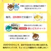 カンパイ定期便