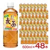 サンガリア あなたの香ばし麦茶 600ml 48本