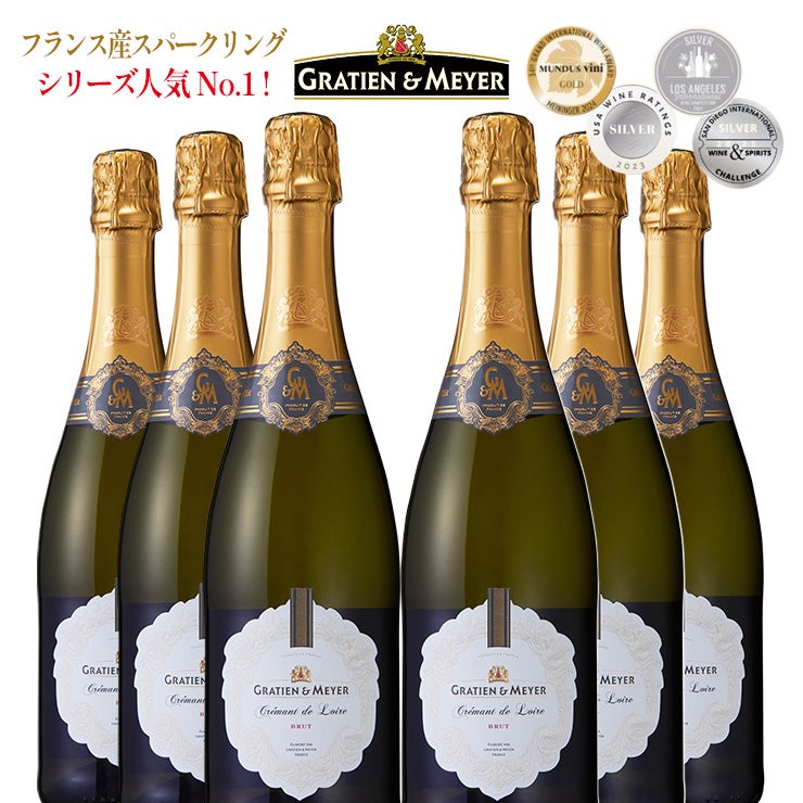 グラシアン・メイエ ブリュット 750ml 6本