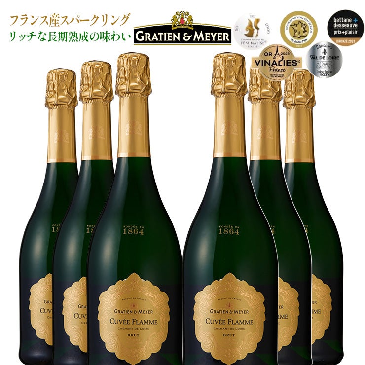 グラシアン・メイエ キュベフラム ブリュット