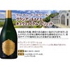 グラシアン・メイエ キュベフラム ブリュット