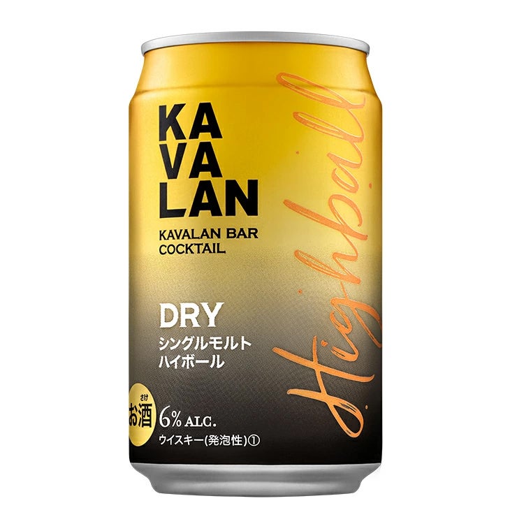 KAVALAN カバラン バーカクテル ハイボール 飲み比べ 