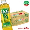 サントリー 特定保健用食品 伊右衛門 特茶