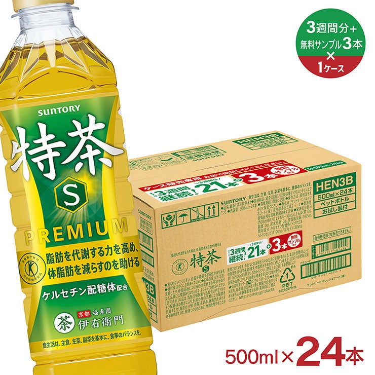 サントリー 特定保健用食品 伊右衛門 特茶