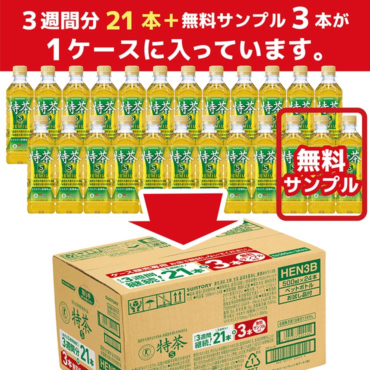 サントリー 特定保健用食品 伊右衛門 特茶