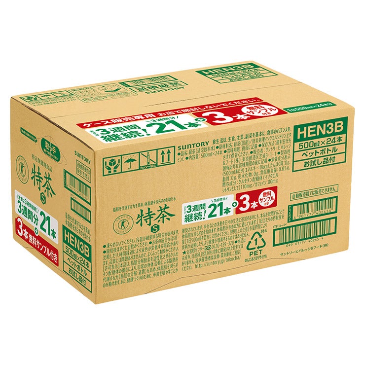 サントリー 特定保健用食品 伊右衛門 特茶