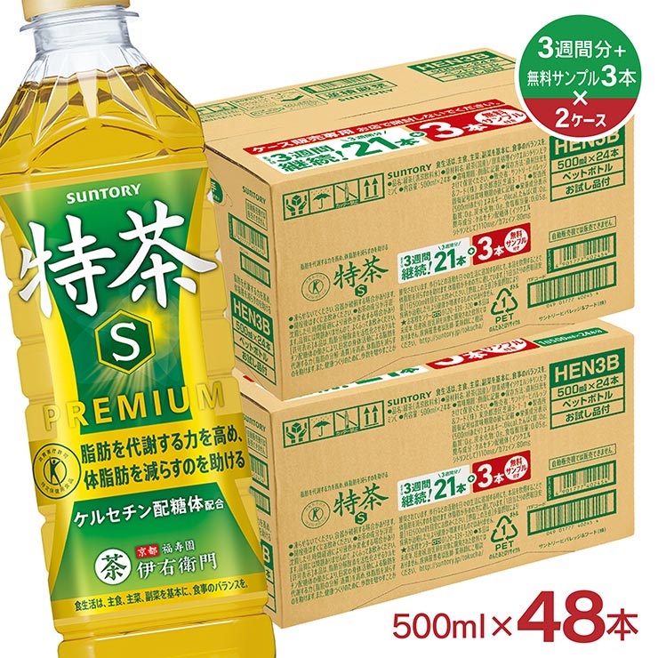 サントリー 特定保健用食品 伊右衛門 特茶 