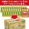 サントリー 特定保健用食品 伊右衛門 特茶 