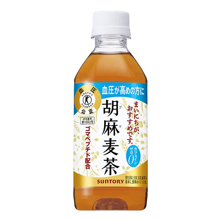 サントリー 特定保健用食品 胡麻麦茶
