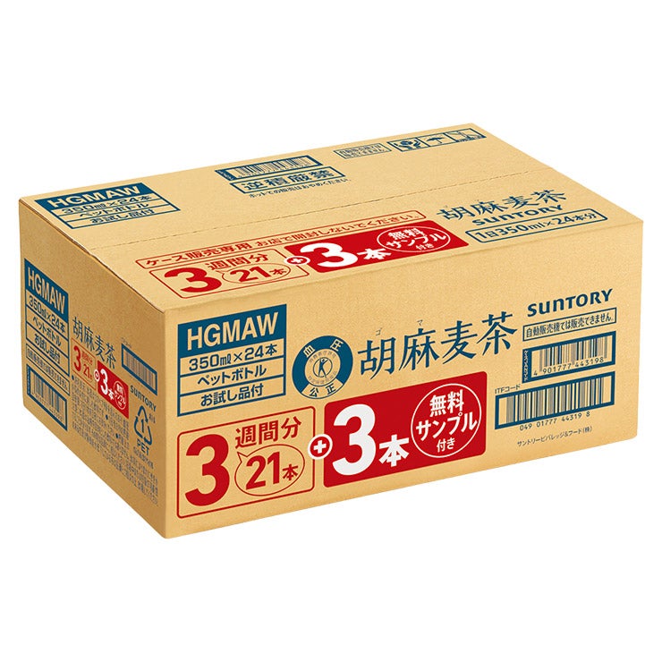 サントリー 特定保健用食品 胡麻麦茶