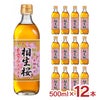 相生ユニビオ 相生桜本みりん
