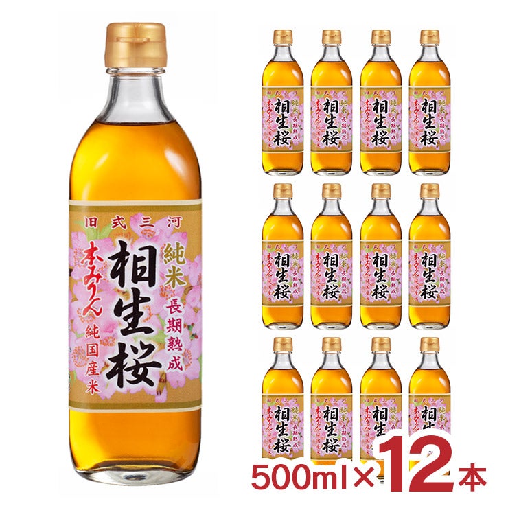 相生ユニビオ 相生桜本みりん