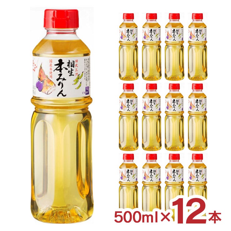 相生ユニビオ 旧式三河相生本みりん