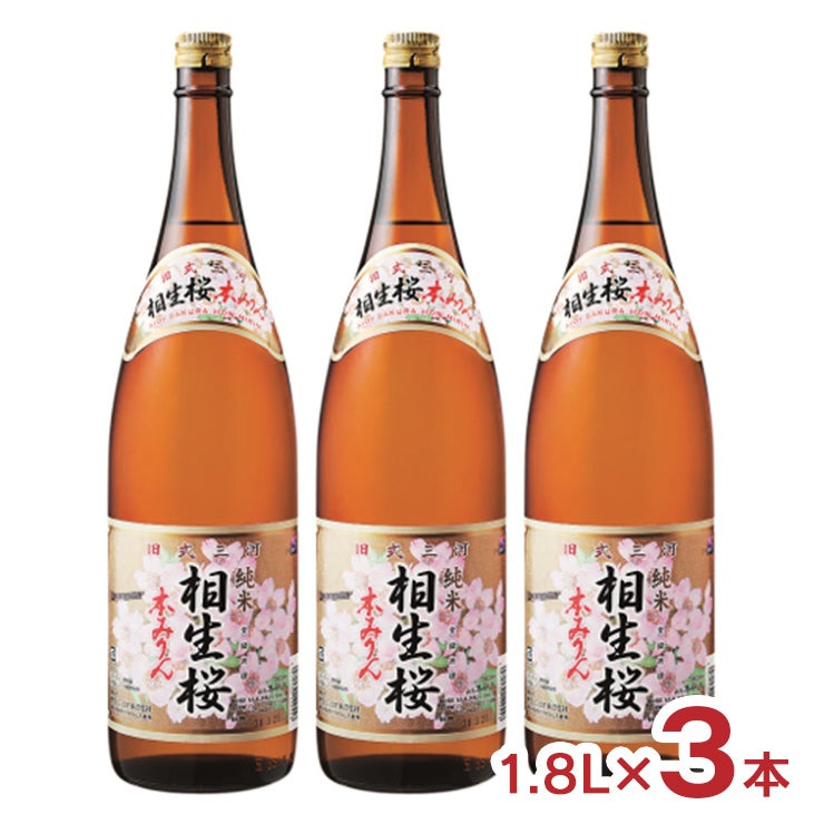 相生ユニビオ 相生桜本みりん