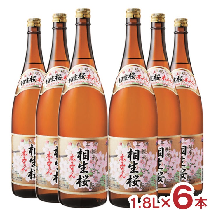相生ユニビオ 相生桜本みりん