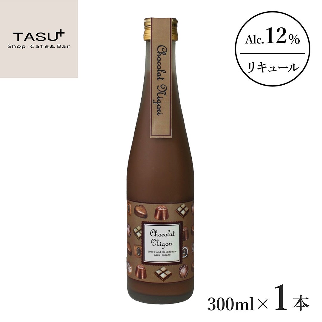 TASU+ ほまれ酒造 会津ほまれ ショコラにごり酒