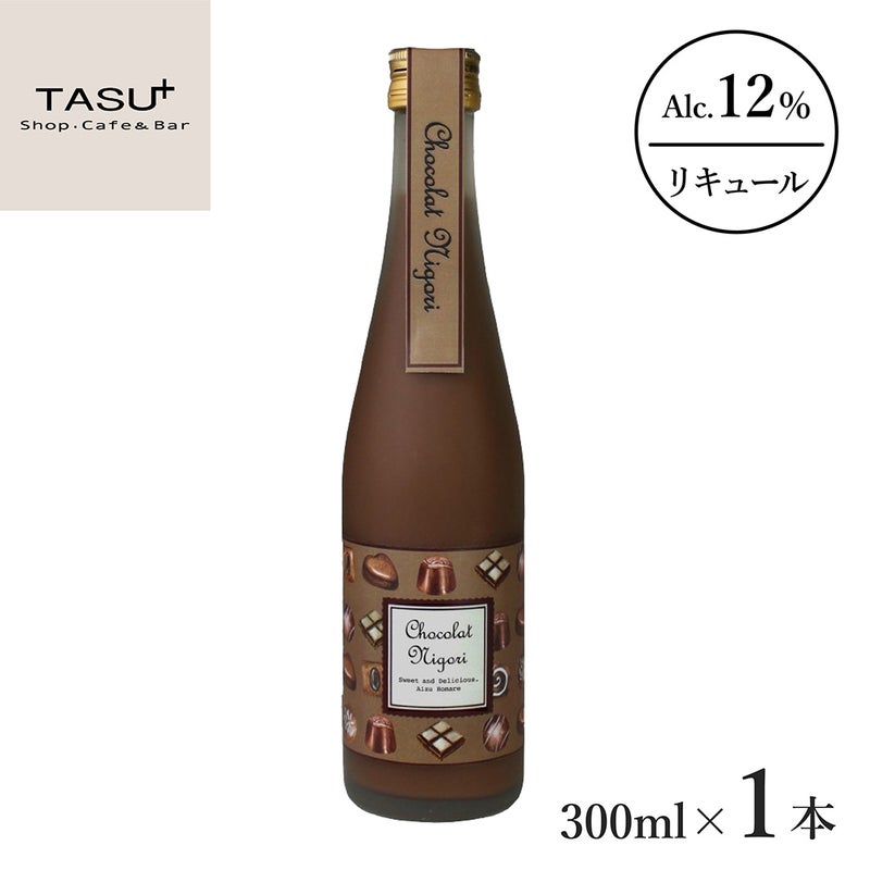 TASU+ ほまれ酒造 会津ほまれ ショコラにごり酒