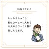 TASU+ ほまれ酒造 会津ほまれ ショコラにごり酒