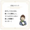  TASU+ 青木酒造 鶴齢 雪男 サイダー 
