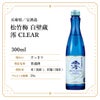 TASU+ 宝酒造 松竹梅 白壁蔵 澪 CLEAR