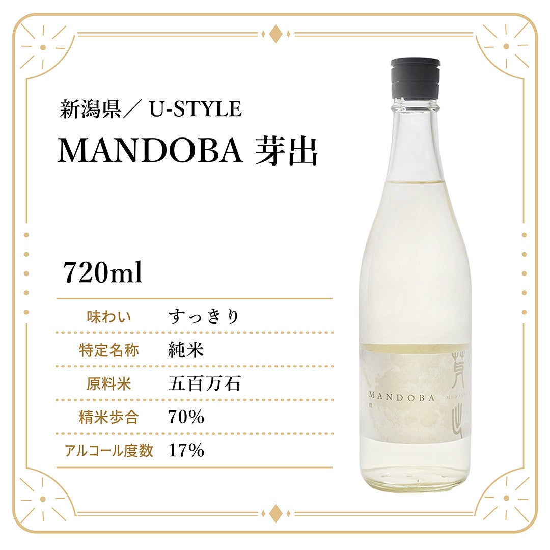 TASU+ U-STYLE 300ml MANDOBA 芽出
