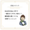 TASU+ U-STYLE 300ml MANDOBA 芽出