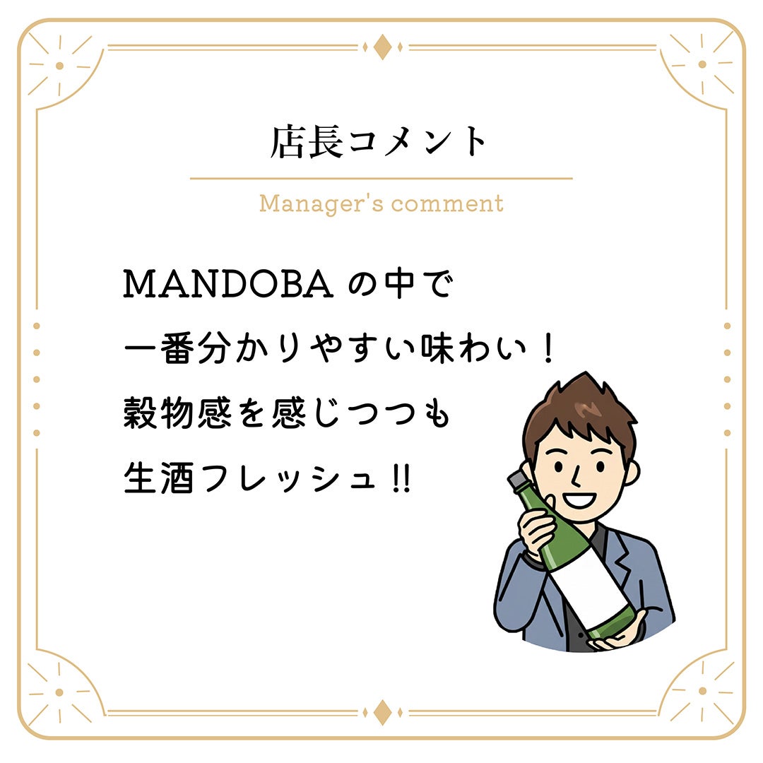 TASU+ U-STYLE 300ml MANDOBA 芽出