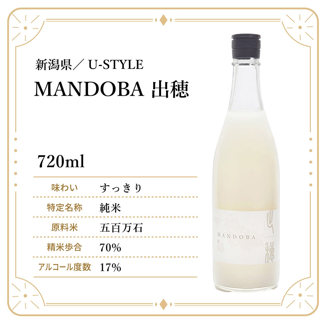 TASU+ U-STYLEMANDOBA 出穂