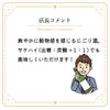 TASU+ U-STYLEMANDOBA 出穂