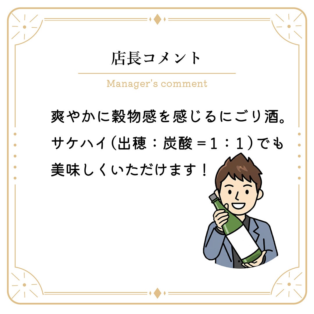 TASU+ U-STYLEMANDOBA 出穂