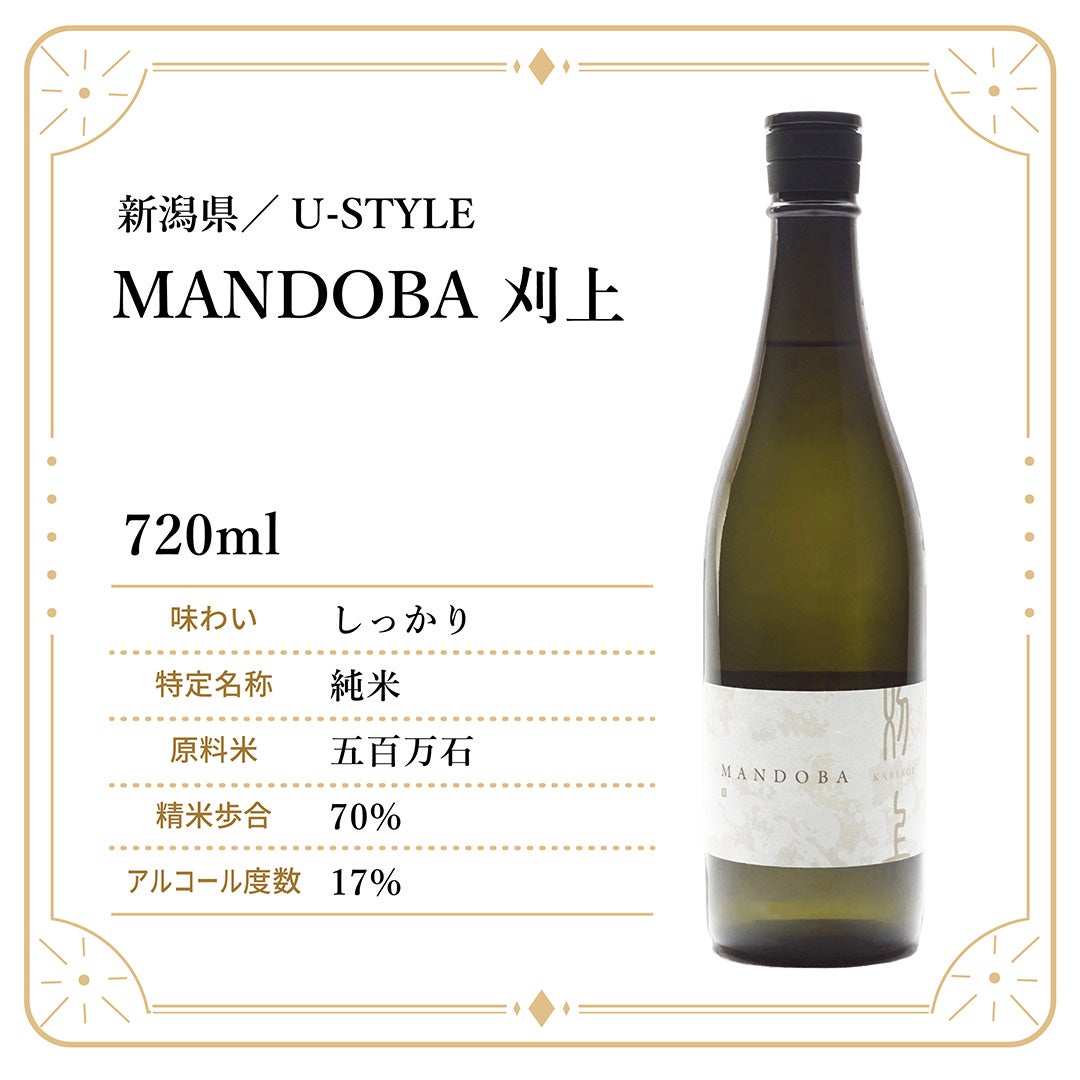 TASU+ U-STYLE MANDOBA 刈上