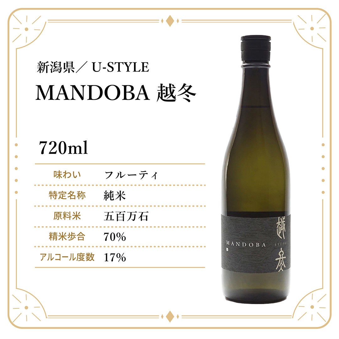  TASU+ U-STYLE MANDOBA 越冬 