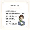  TASU+ U-STYLE MANDOBA 越冬 