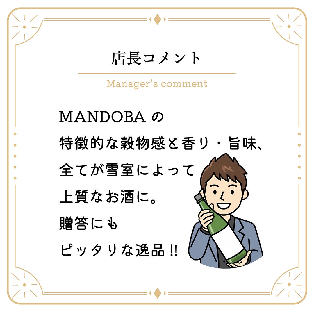  TASU+ U-STYLE MANDOBA 越冬 