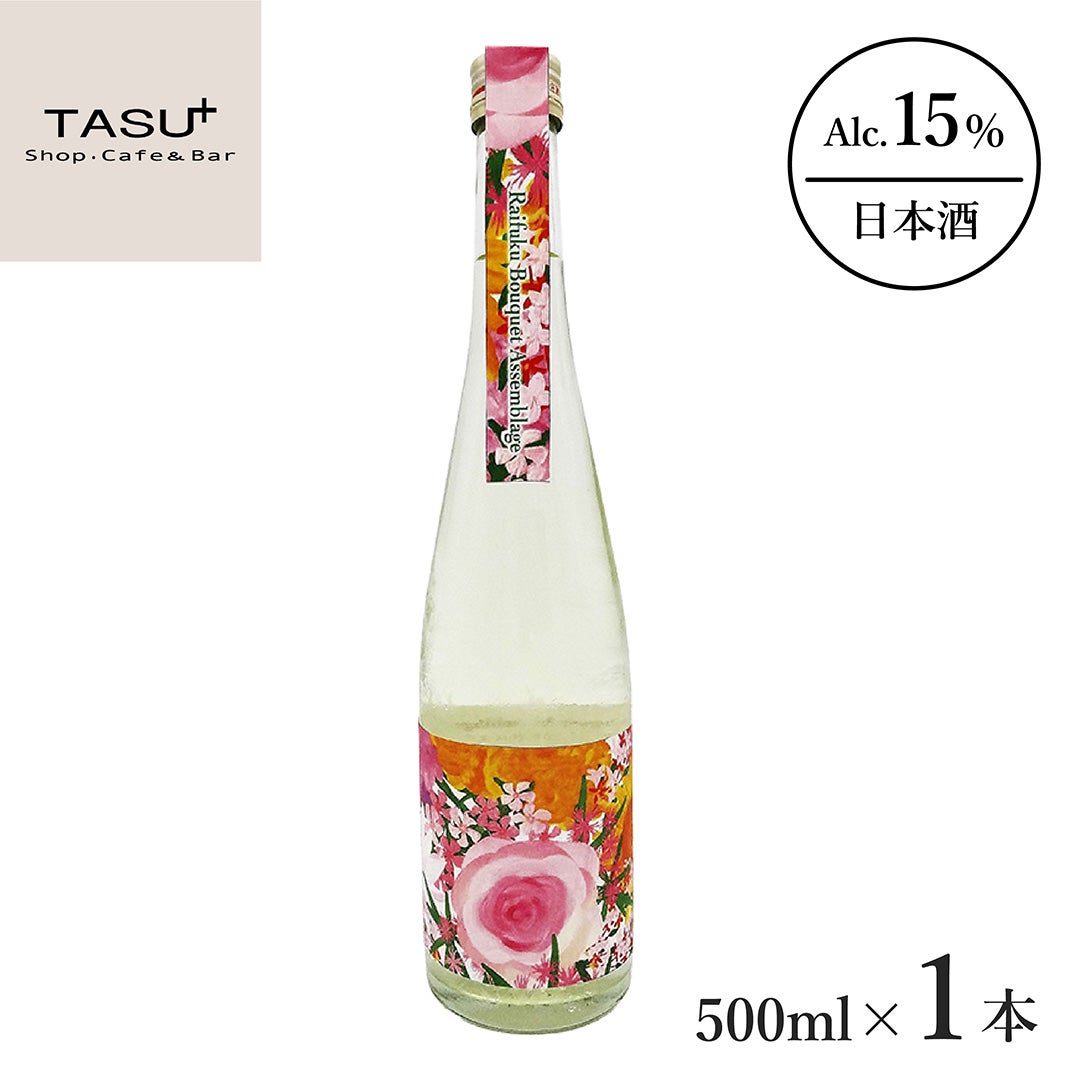 TASU+ 来福酒造 Raifuku Bouquet Assemblage