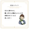  TASU+ 白鶴酒造 淡雪 スパークリング