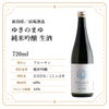  TASU+ 苗場酒造 ゆきのまゆ 純米吟醸 生酒