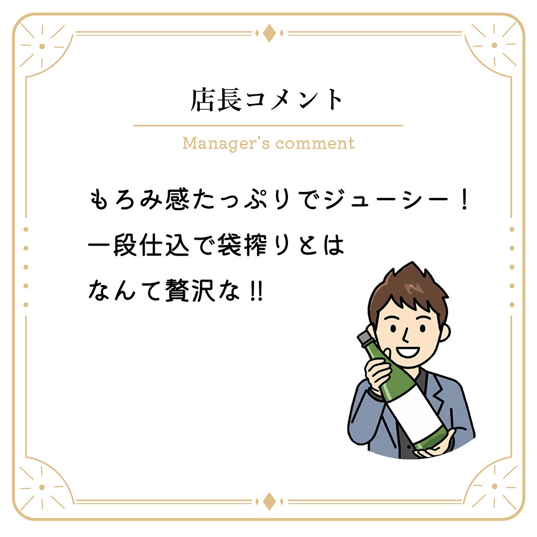 TASU+ 苗場酒造 ゆきのまゆ 純米吟醸 生酒